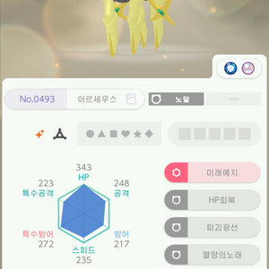 이로치 아르세우스/포켓몬/닌텐도 스위치