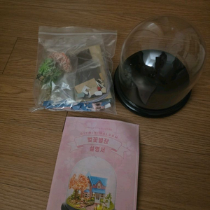 만들기키트 조금 해봤어요