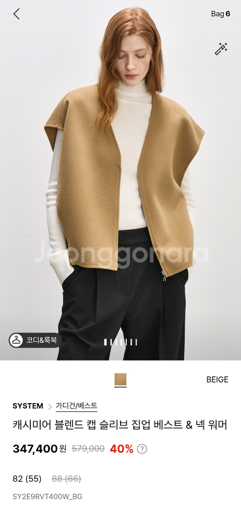 한섬 시스템 캐시미어블렌드 캡슬리브집업베스트 & 넥워머 55사이즈--2