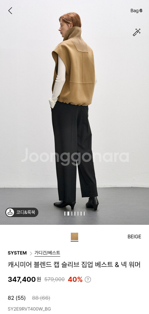 한섬 시스템 캐시미어블렌드 캡슬리브집업베스트 & 넥워머 55사이즈--3