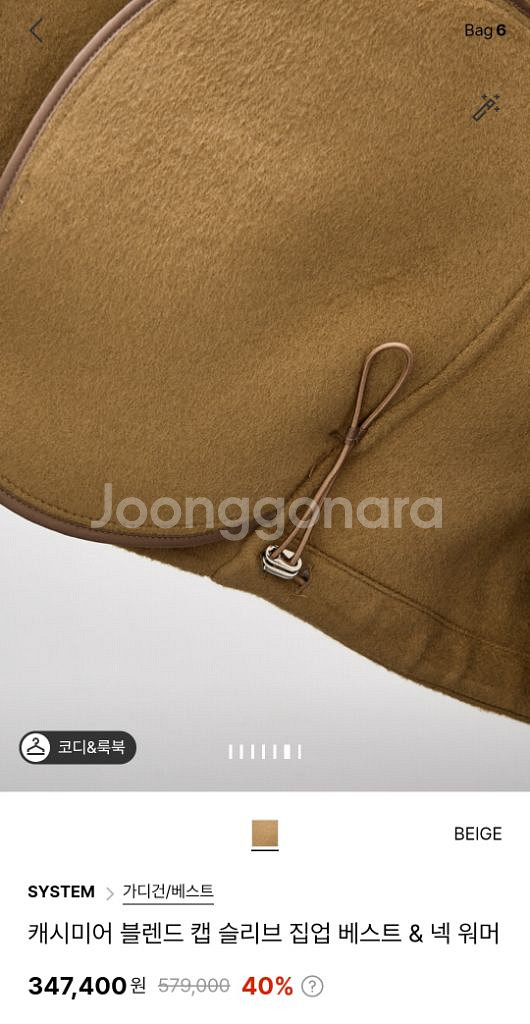 한섬 시스템 캐시미어블렌드 캡슬리브집업베스트 & 넥워머 55사이즈--5