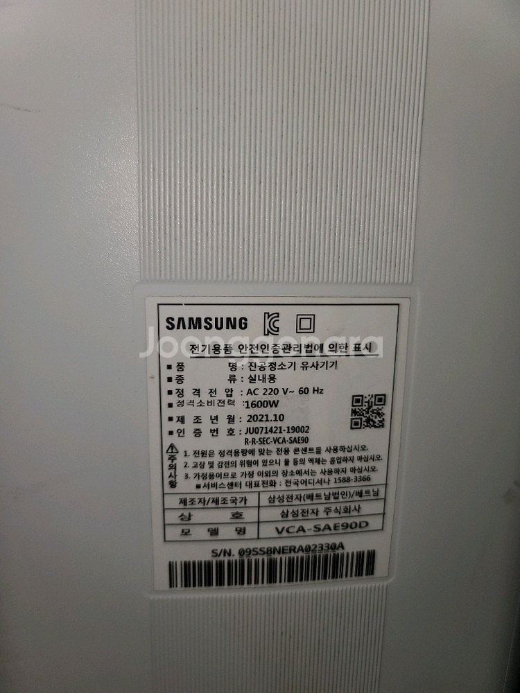 삼성제트 청정 스테이션--1