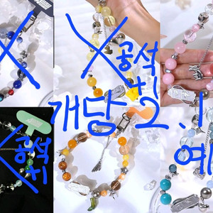 해배비 포) 에이스테 폰 스크랩 공구합니다 이반 틸 현아 미지 수아 루카 이미지