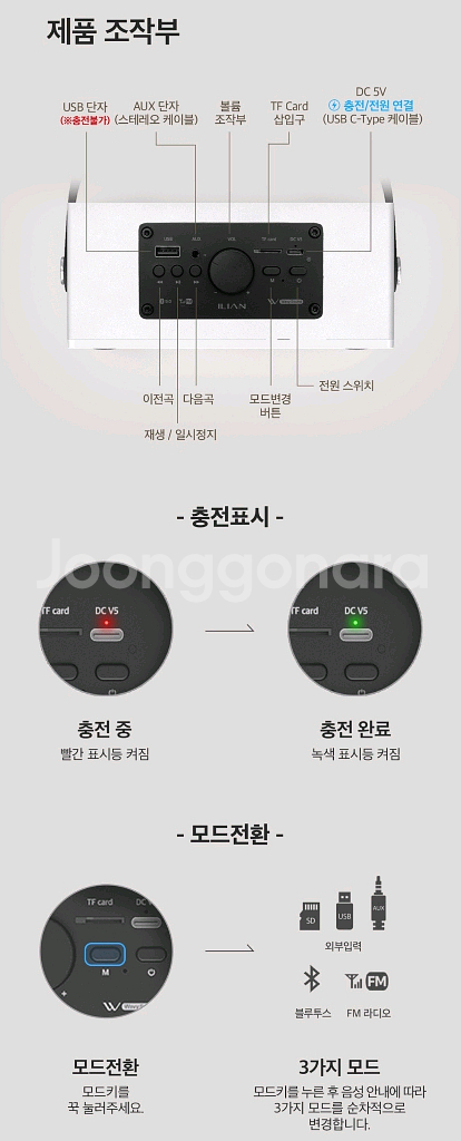 !!일리안 마이튠 블루투스 스피커!!--8