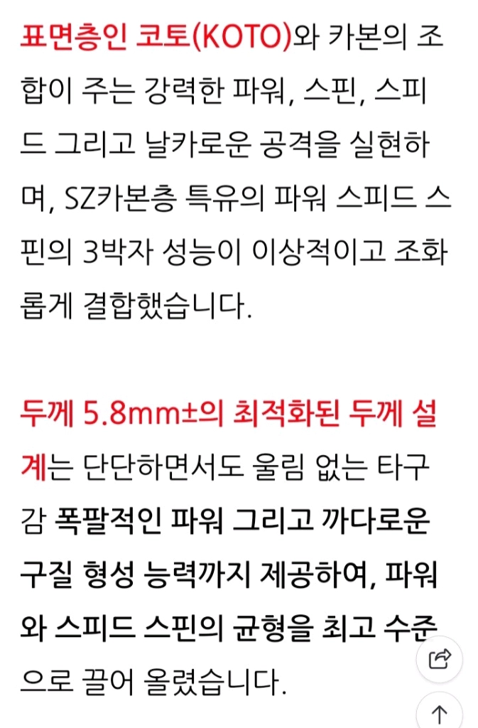 최신상)장지커슈퍼zlc성능)이진권 SZ카본FL STㅡ최저24만ㅡ판매?Gu57539t미개봉새제품 이미지