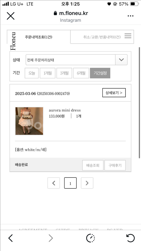 플로뉴 오로라 미니 드레스--0