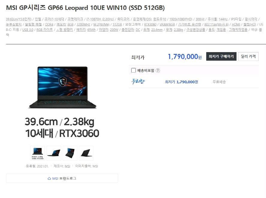 MSI GP66 10UE 고성능 게이밍 노트북/RTX3060 이미지