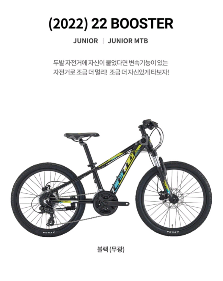 첼로 부스터 22인치--1