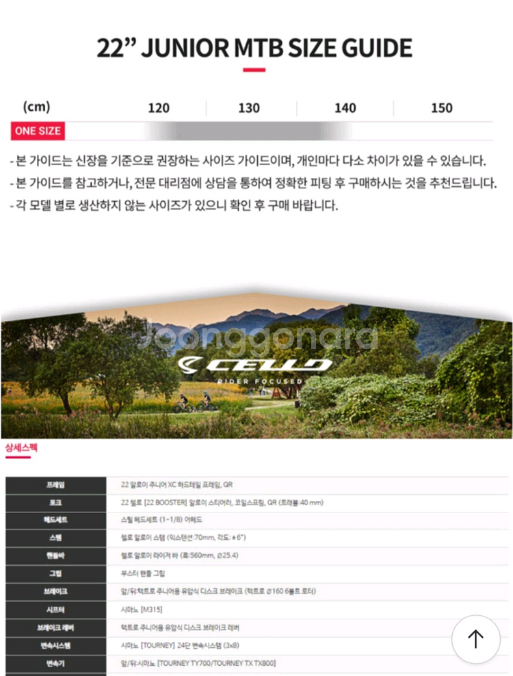 첼로 부스터 22인치--2