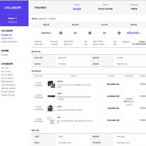 AMD 라이젠 9600X 게이밍 PC