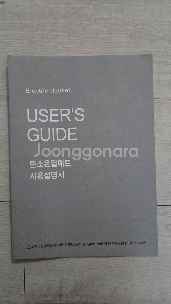 웜바디한일 카본 탄소매트 더블 퀸신이즈--1