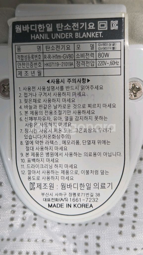 웜바디한일 카본 탄소매트 더블 퀸신이즈--3