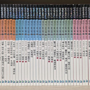 고고월드 세계문화역사여행 50권 전권