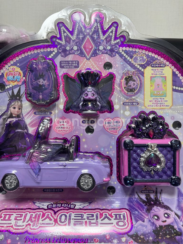 프린세스 티니핑 이클립스핑+다이아나핑 미개봉 일괄판매--2
