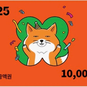 gs25 기프티콘 이미지