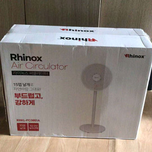 라이녹스 써큘레이터 새상품