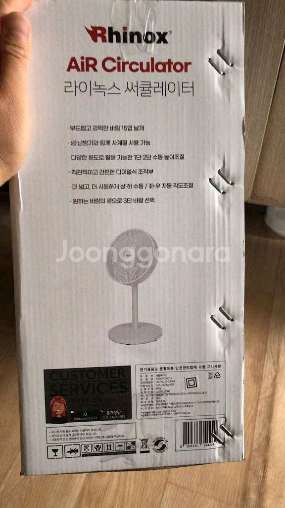 라이녹스 써큘레이터 새상품--2