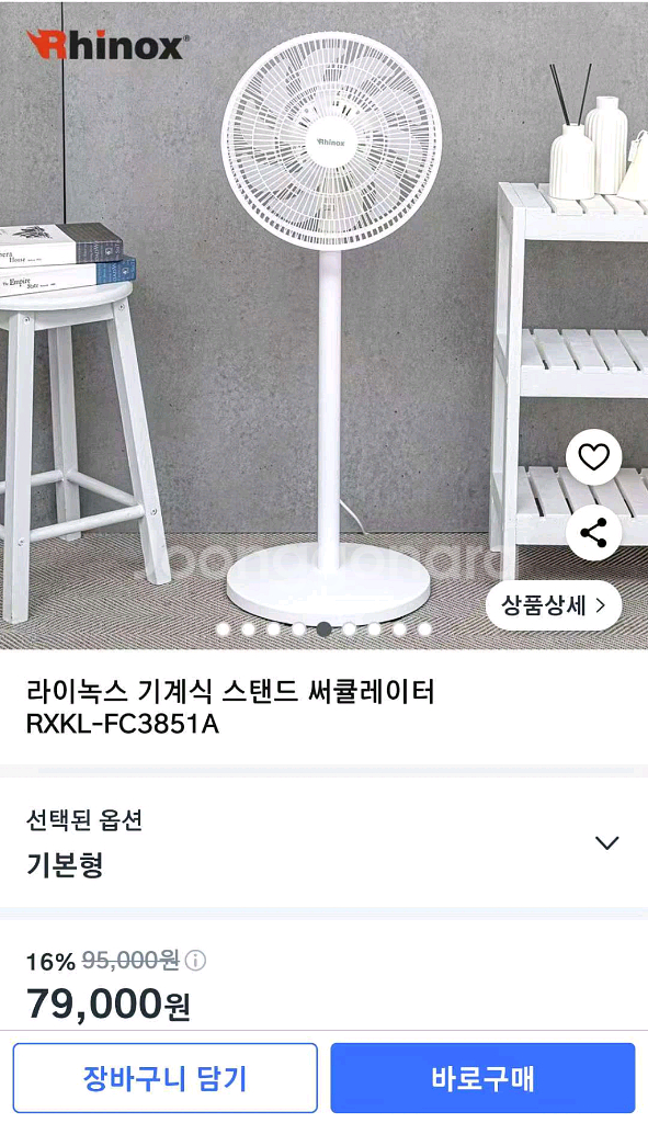 라이녹스 써큘레이터 새상품--3