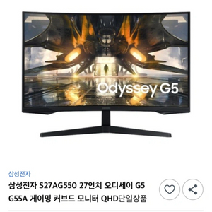 삼성 오디세이 G5 27인치 게이밍 모니터