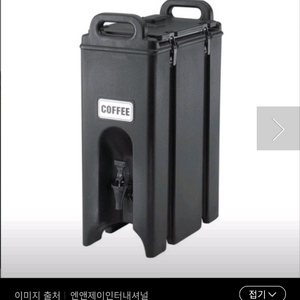 캠브로 디스펜서 17리터