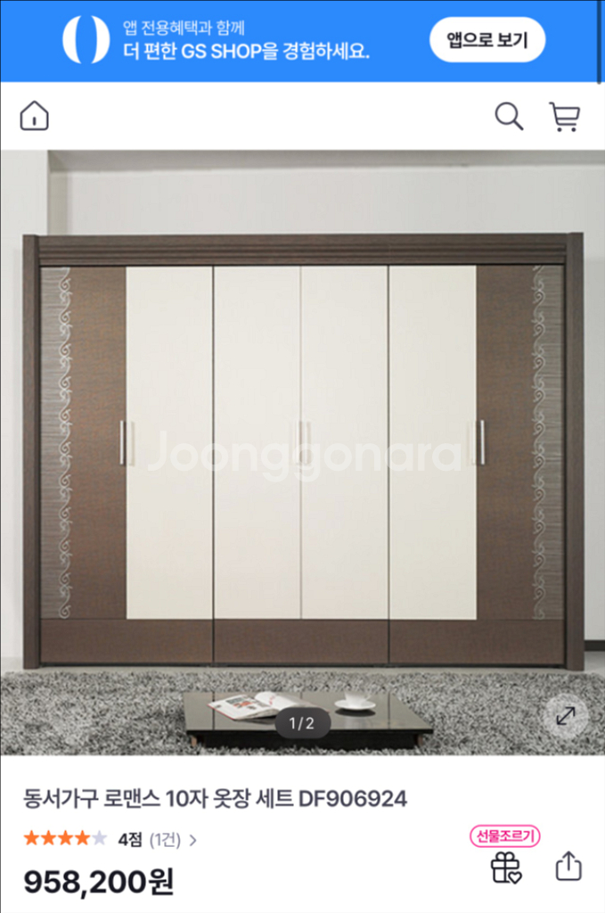 동서가구 로맨스 옷장 3000--1