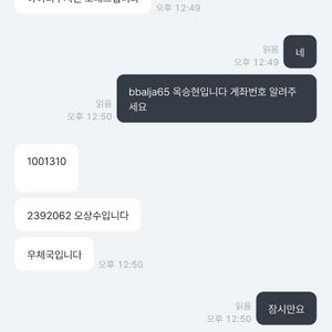 네이버페이 포인트 사기꾼