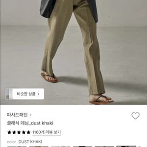 1회착용)파사드패턴 클래식 데님 카키 S