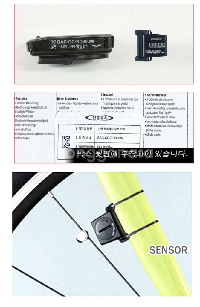 캣아이 무선 속도계+ 신품 캣아이 무선 속도계 플러스 신품 입니다생활 방수 기능--0