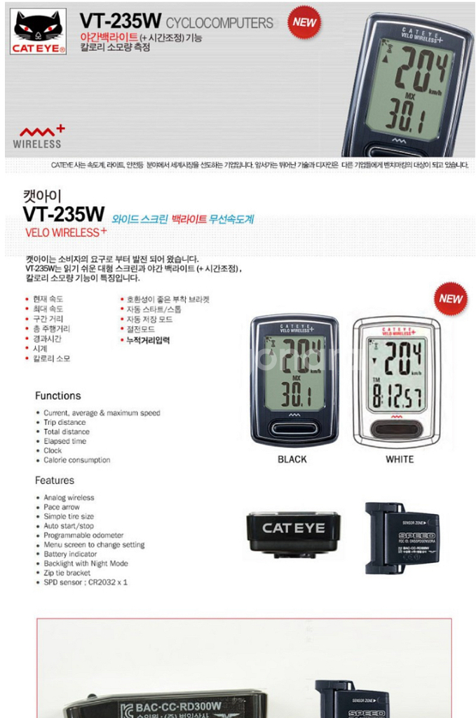 캣아이 무선 속도계+ 신품 캣아이 무선 속도계 플러스 신품 입니다생활 방수 기능--1