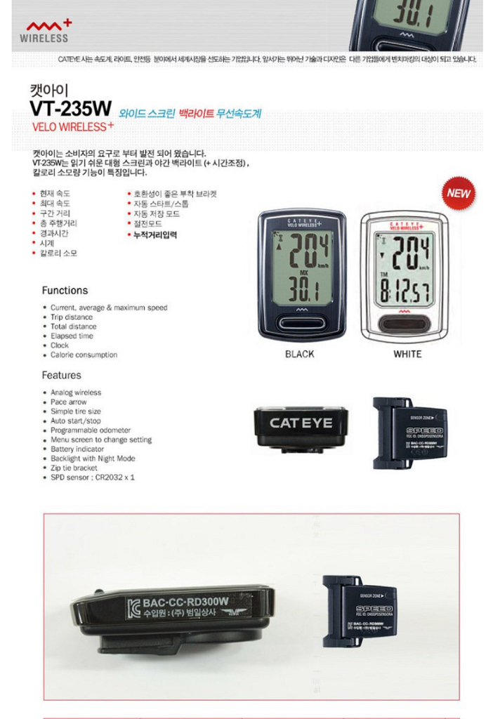 캣아이 무선 속도계+ 신품 캣아이 무선 속도계 플러스 신품 입니다생활 방수 기능--2