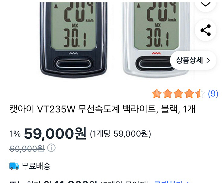 캣아이 무선 속도계+ 신품 캣아이 무선 속도계 플러스 신품 입니다생활 방수 기능--3