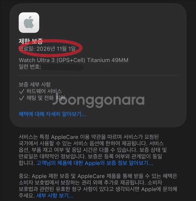 국내정발 애플워치 울트라3 무결점상품--2