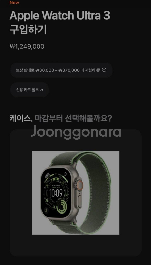 국내정발 애플워치 울트라3 무결점상품--3