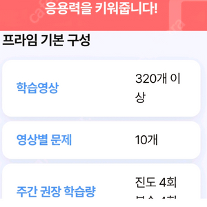 깨봉수학 코어c 프라임 마스터 쉐어