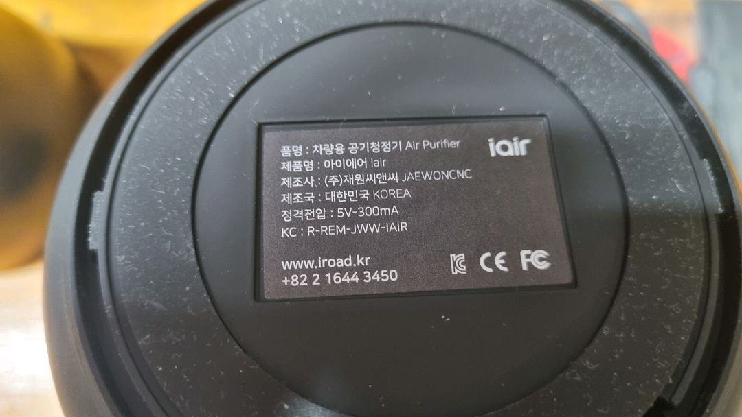 아이에어 iair 차량용 공기청정기 이미지