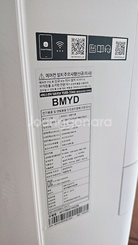 삼성 Q9000 17평 2in1 에어컨 스탠드/벽걸이 23년--2