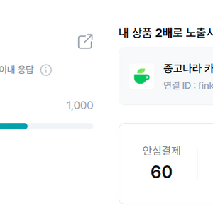 브아솔 31일 공연 연석 명당 보유중 사기당하지말고 티켓수령후 현금 주시면 됩니다