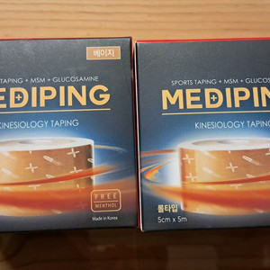 메디핑테이핑 테이프 5m 짜리 2개