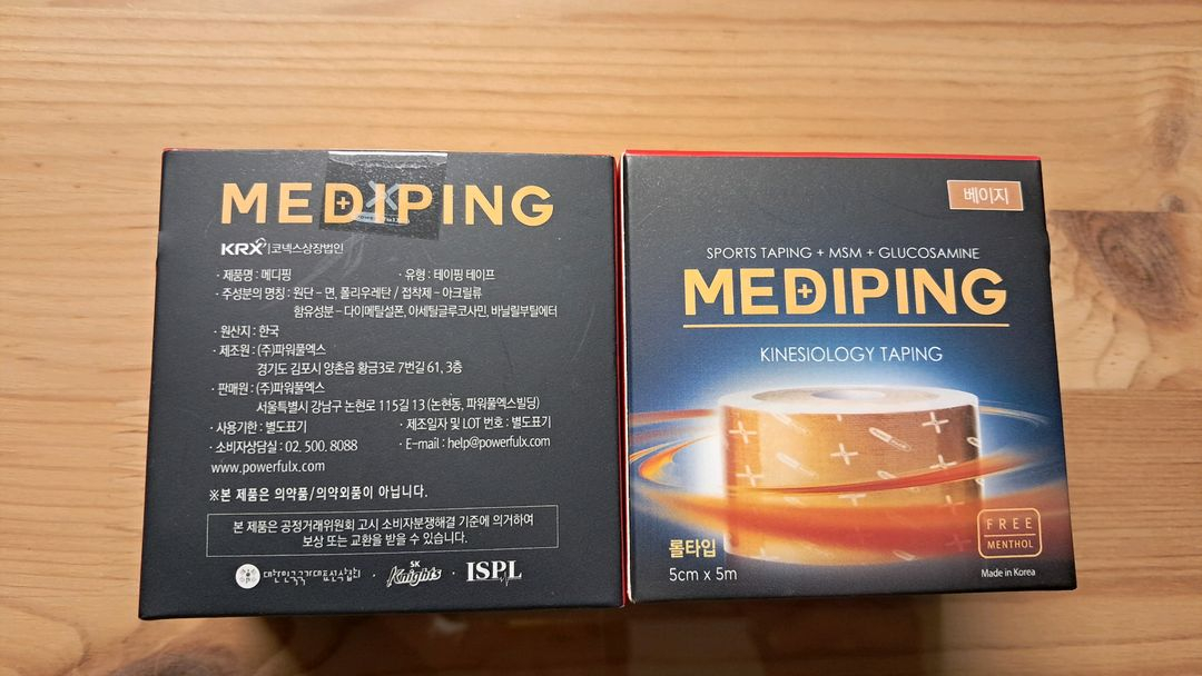 메디핑테이핑 테이프 5m 짜리 2개--1