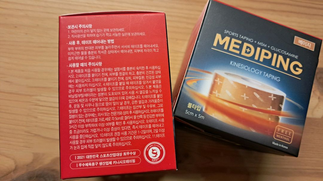 메디핑테이핑 테이프 5m 짜리 2개--2
