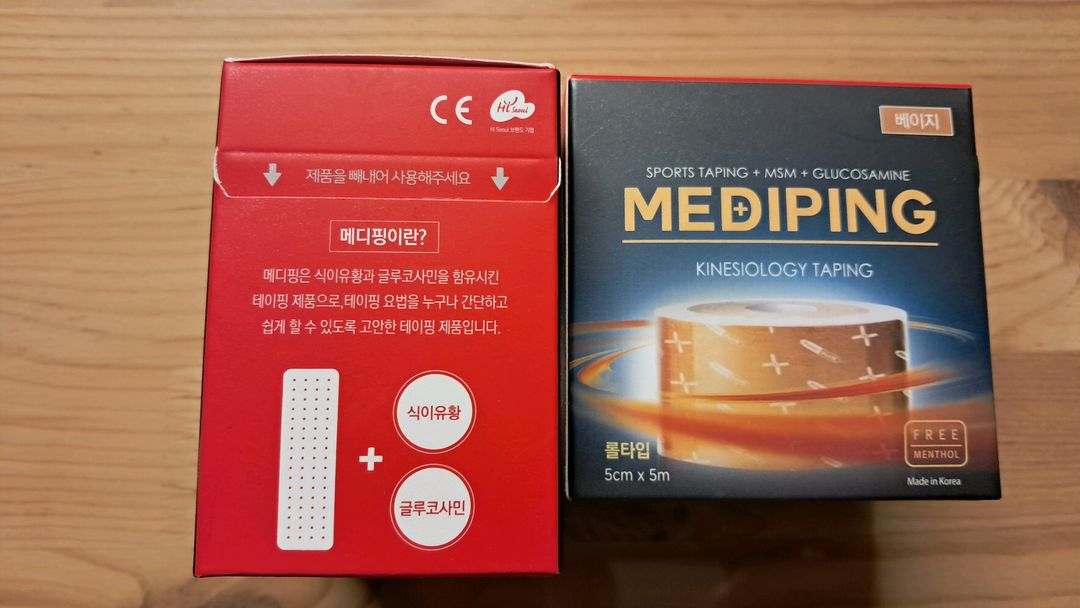 메디핑테이핑 테이프 5m 짜리 2개--3