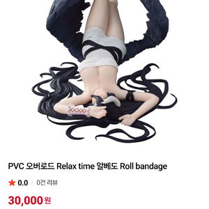 오버로드 알베도 릴렉스타임 피규어 미개봉