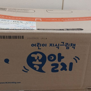 어린이 지식그림책 꼭알지