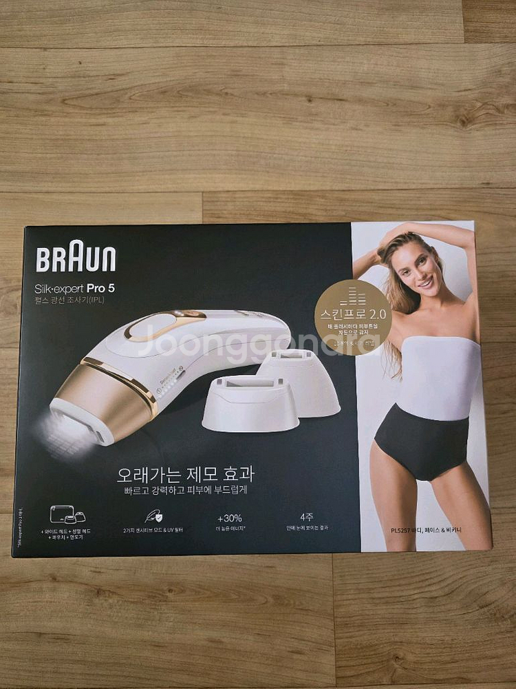 브라운 IPL 제모기PL5257--1