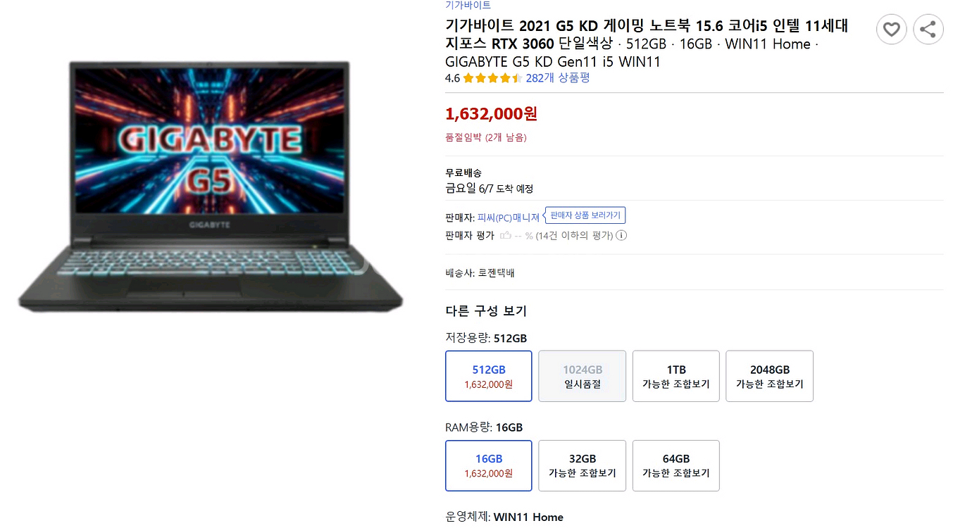 기가바이트 I5 11세대 RTX3060 512GB 게이밍 노트북 판매 합니다--0