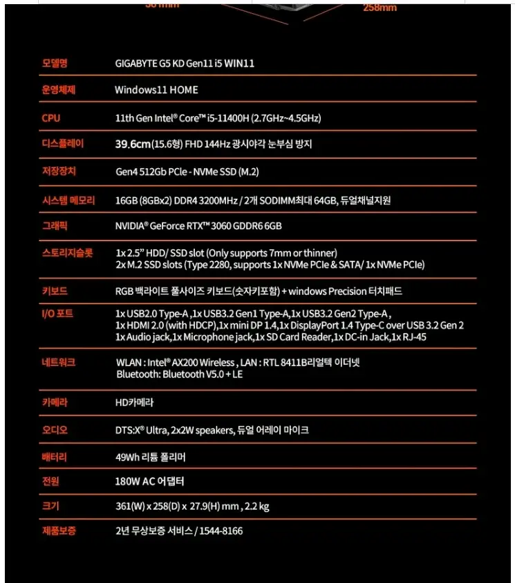 기가바이트 I5 11세대 RTX3060 512GB 게이밍 노트북 판매 합니다 이미지