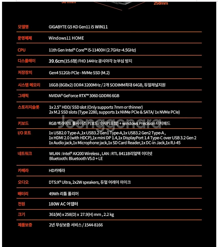 기가바이트 I5 11세대 RTX3060 512GB 게이밍 노트북 판매 합니다--1