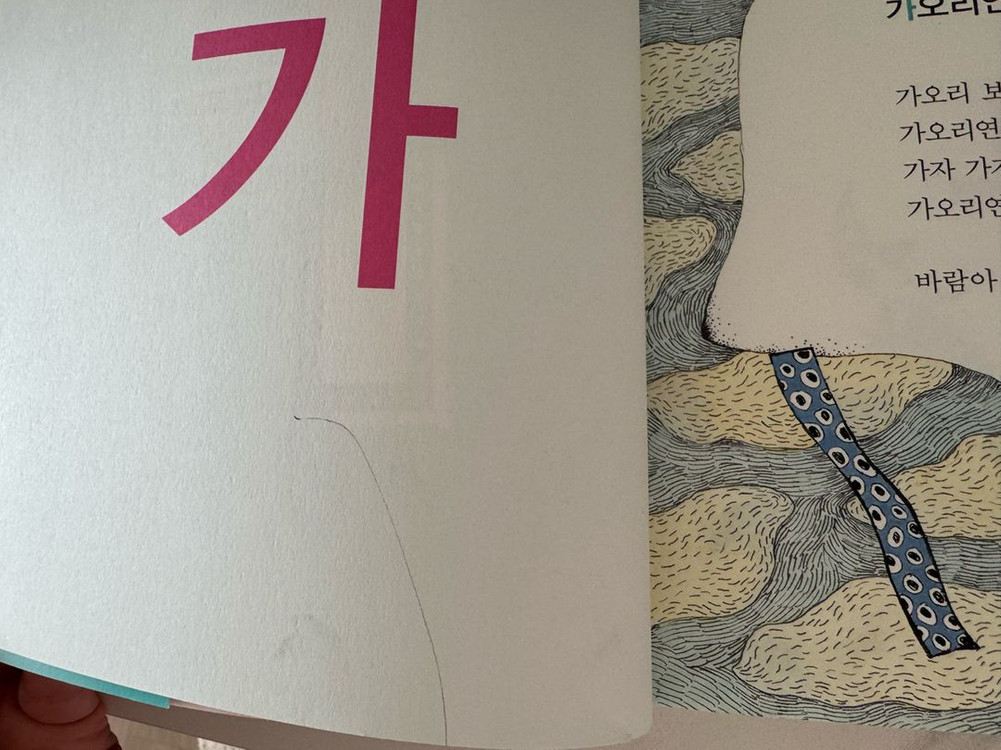 최승호의 말놀이 동시집--2