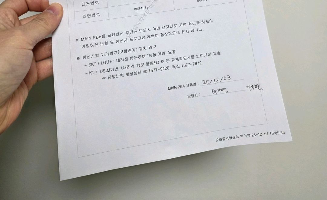 (미사용) 삼성 갤럭시 폴드5 자급제 512G 올갈이 새상품 이미지