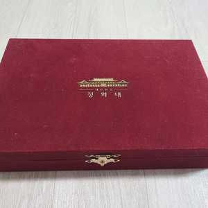 청와대 수저세트 팝니다